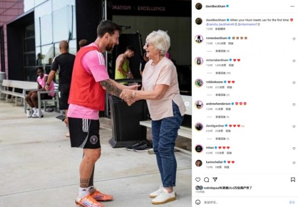 Thật hạnh phúc! Beckham đăng ảnh mẹ và Messi: Lần đầu tiên mẹ anh nhìn thấy Messi😍